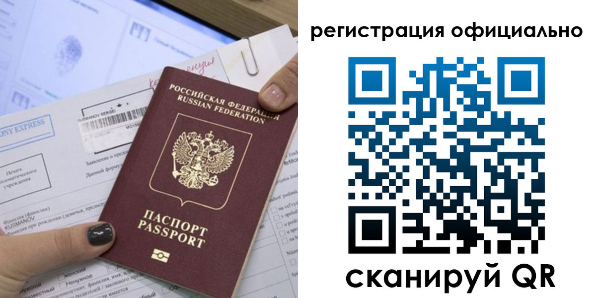 временная регистрация для школы в Ивдели